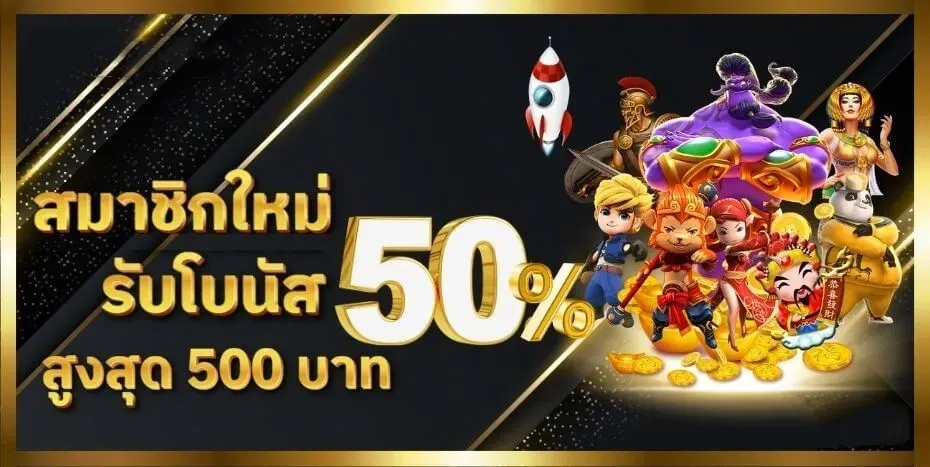 slotbetla สมาชิกใหม่รับ 50%