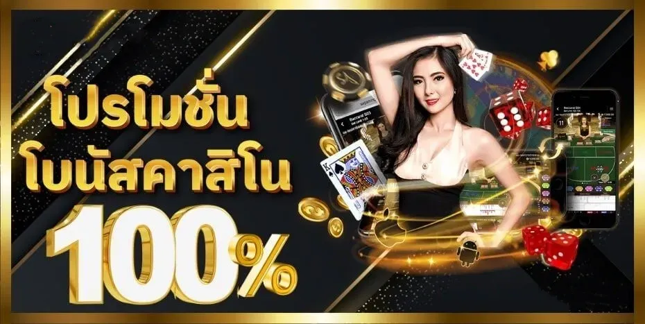 slotbetla โบนัสคาสิโน 100%